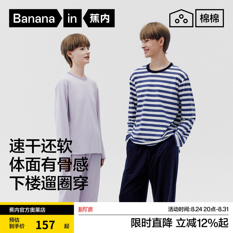 Bananain Cotton 305Home Men's Homewear Set Large Size Pure Cotton Long Sleeve Women's Couple New Pajamas for Outerwear Bananain Cotton 305Home Men's Homewear Set Large Size Pure Cotton Long Sleeve Women's Couple New Pajamas for Outerwear
