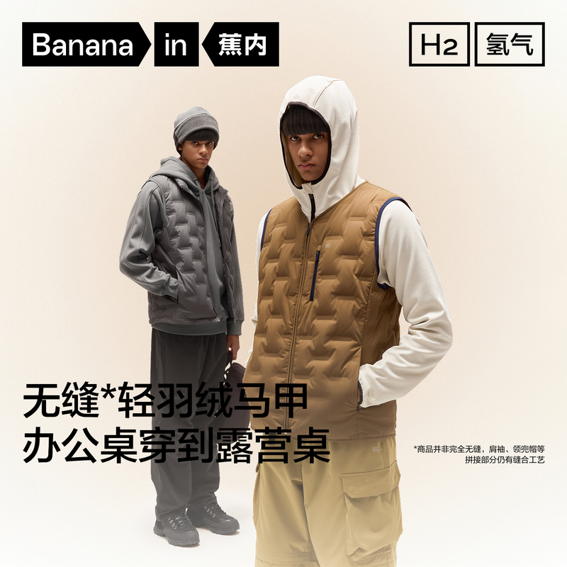 Jiao Nei Hydrogen 502Air Men's Windproof Lightweight down Liner Vest Warm Sports Vest for Teenagers