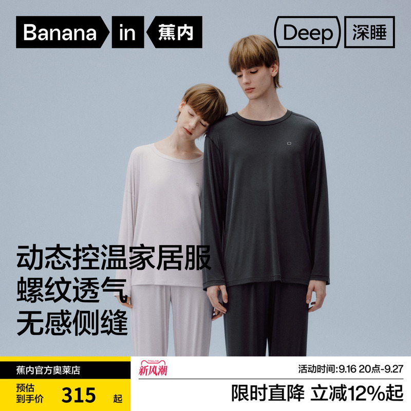 Jiao Nei Deep Sleep 501Sleep Women's Homewear Set Constant Temperature Round Neck Men's Deep Sleep Pajamas 2026 New Model Jiao Nei Deep Sleep 501Sleep Women's Homewear Set Constant Temperature Round Neck Men's Deep Sleep Pajamas 2026 New Model