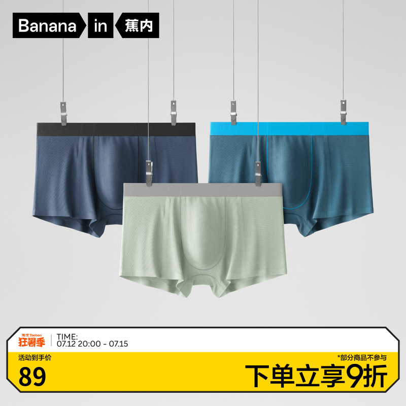 Bananai 511A Men's Underwear Modal Boxer One-way Guide Wet No Trace Ice Silk Sensation Boys Spring and Autumn 3-Pack