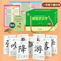 First grade second volume new word card full set of primary school students Peoples Education version Chinese synchronous pinyin card recognition card literacy card