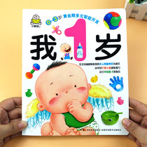 Baby Enlightenment puzzle early education infant potential development about 1 year old brain intelligence development puzzle flip book