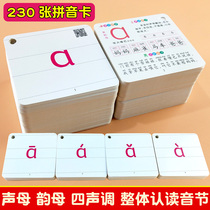 Chinese pinyin card consonant vowel alphabet full set of first grade primary school students learning kindergarten children aoe
