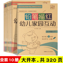 Digital Red Book childrens kindergarten young and small connection big class first grade pinyin Chinese characters full set of beginners