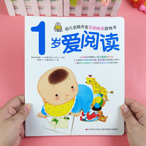 1-year-old baby Whole Brain Development reading game book infant language Enlightenment cognition early teaching multi-intelligence book