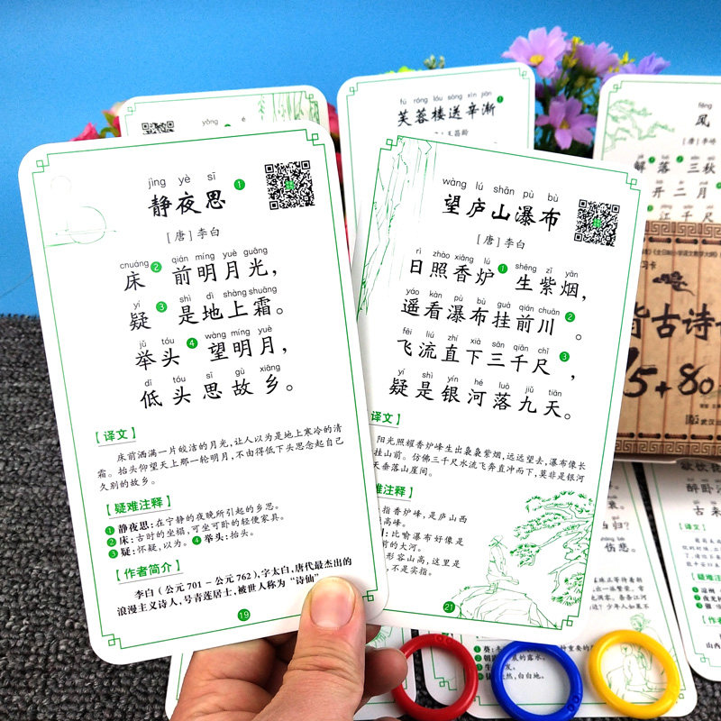 Toddler Tang Poetry Card Sync Ancient Chinese Poetry Recognition Card Preschool Children Early Education Literacy Card Elementary School Students Study Card