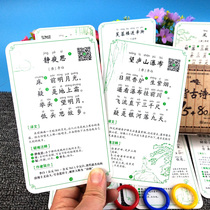 Childrens Tang poetry card synchronization ancient poetry recognition card preschool children early education literacy card primary school students learning card