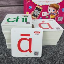 Chinese pinyin card first grade preschool children learn initials and vowels with four tones full set of alphabet aoe