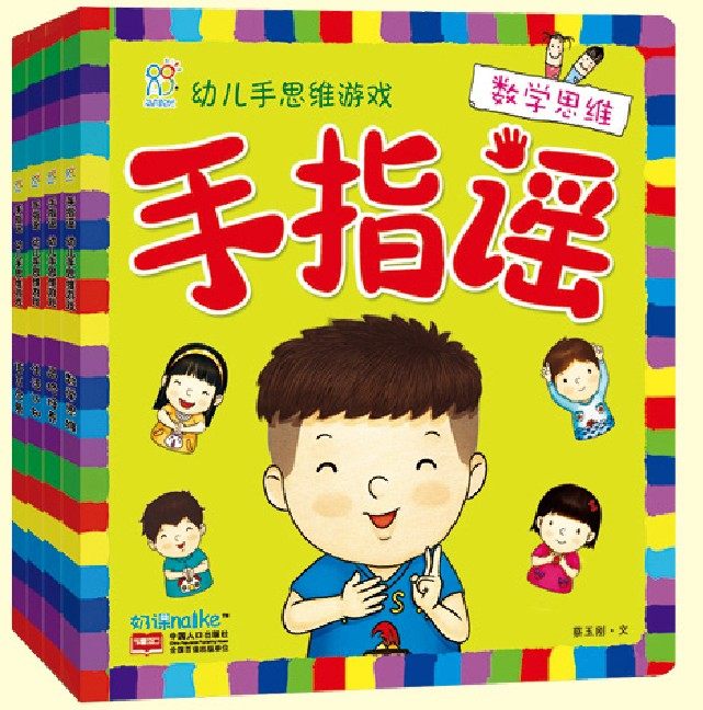 0-3-4-year-old finger-rumoured infant child's puzzle parenting game left right Brain to develop baby's song Enlightenment early education