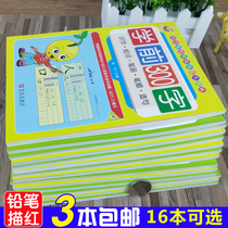 Kindergarten Red Book mathematics pinyin Chinese character learning writing preschool children beginners full set of copybook exercise book
