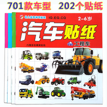 Genuine young childrens name car logo sticker book Baby sticker baby sticker car bubble sticker book