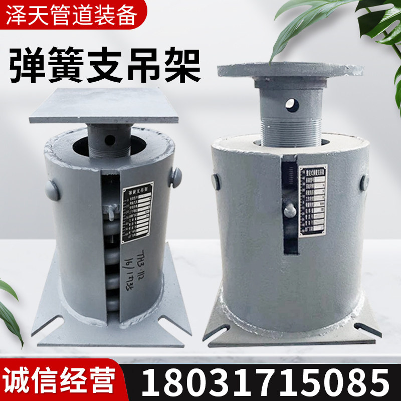 SPRING SUPPORT HANGER WHOLE FIXED TYPE SPRING ASSEMBLY STEAM PIPE ELASTIC DOUBLE SUPPORT CONSTANT FORCE CHANGE FORCE SPRING SUPPORT HANGER