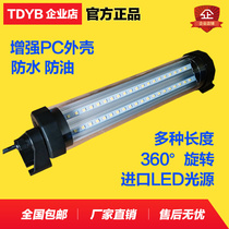 LED waterproof and oil-proof machine tool lighting work light Workshop plant three anti-explosion lights TDYB CNC lathe explosion-proof lights