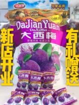 Da Jianyuan California Big West Plum Xinjiang specialties candied fruit train with 308G independent packaging