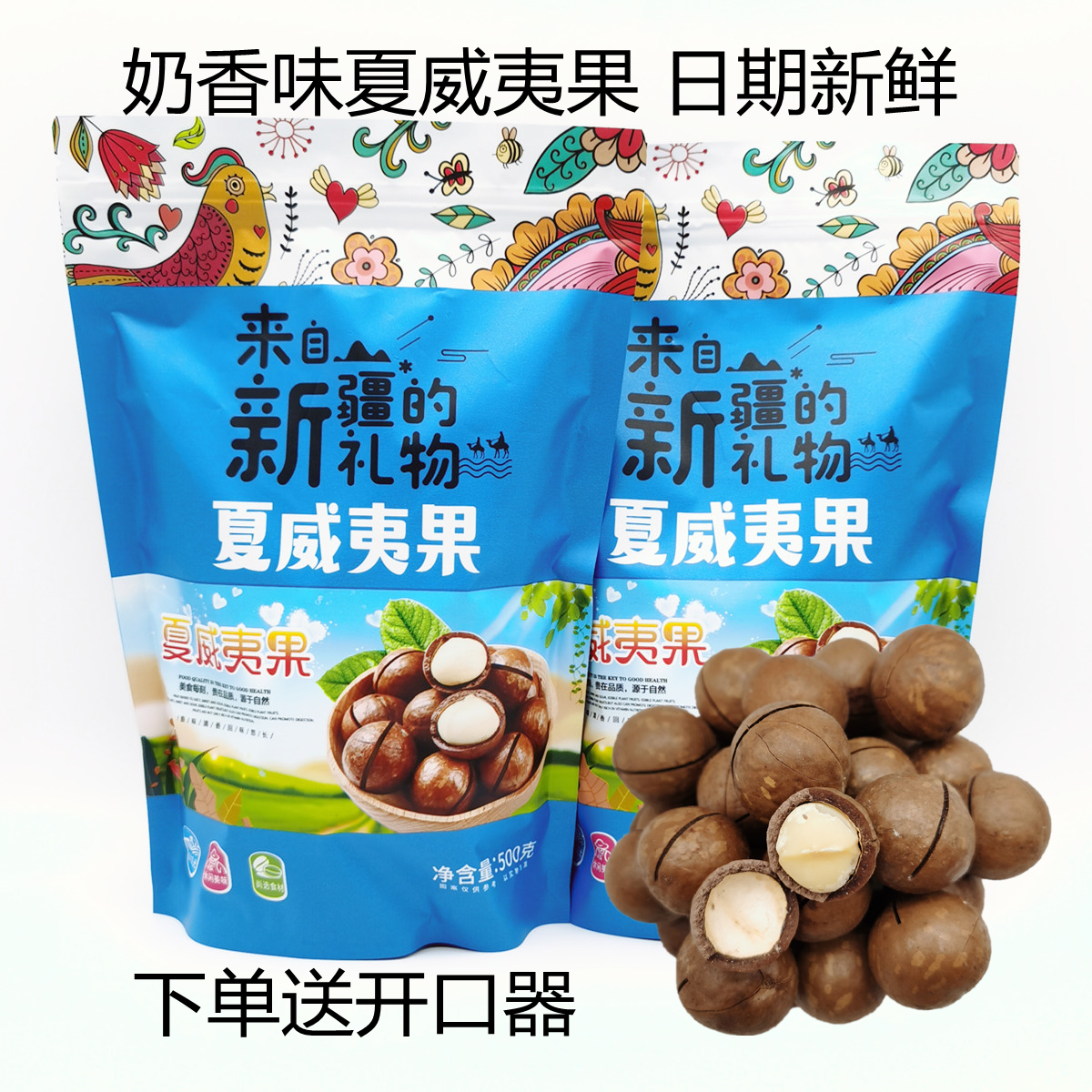 New arrival macadamia nut extra large 500g creamy nut dried fruit pregnant woman snack bulk delivery opener