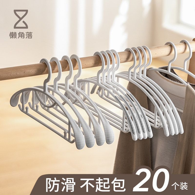 Lazy corner traceless hanger shoulder angle can not afford bag thick hanging sun plastic non-slip clothes brace hanging clothes 20 packs