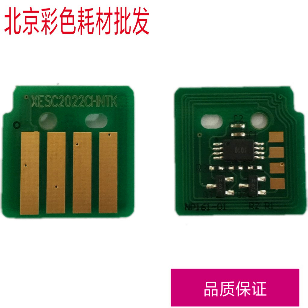 Compatible with Fuji full record SC2022 powder case chip SC2022 ink cartridge chip CT202242 counter