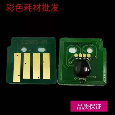 quan lu 2060 chip IV2060 3060 3065 V2060 3060 3065 compact Toner Chip