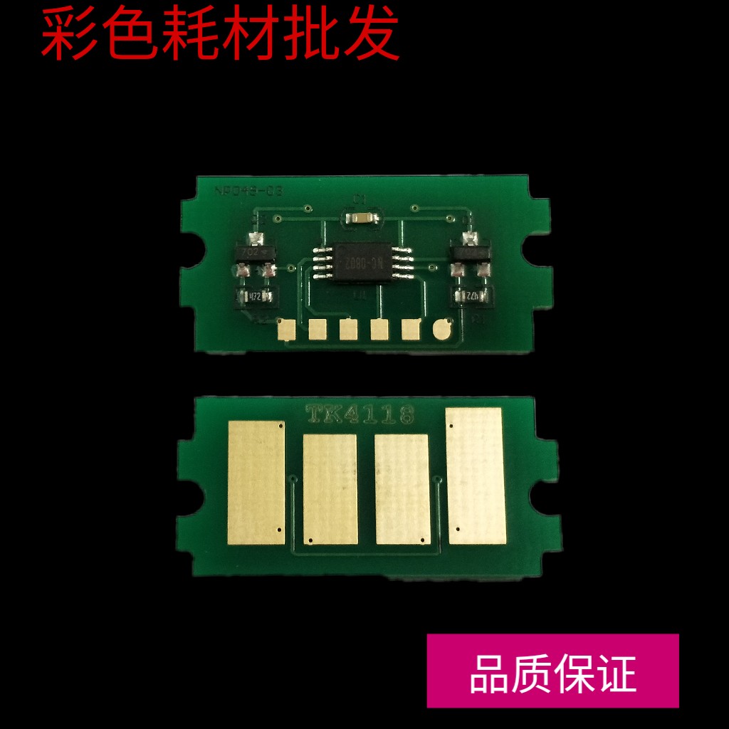 Compatible with Kyocera 1800 powder box chip 1801 2200 2201 TK4118 chip Kyocera TK4108 chip