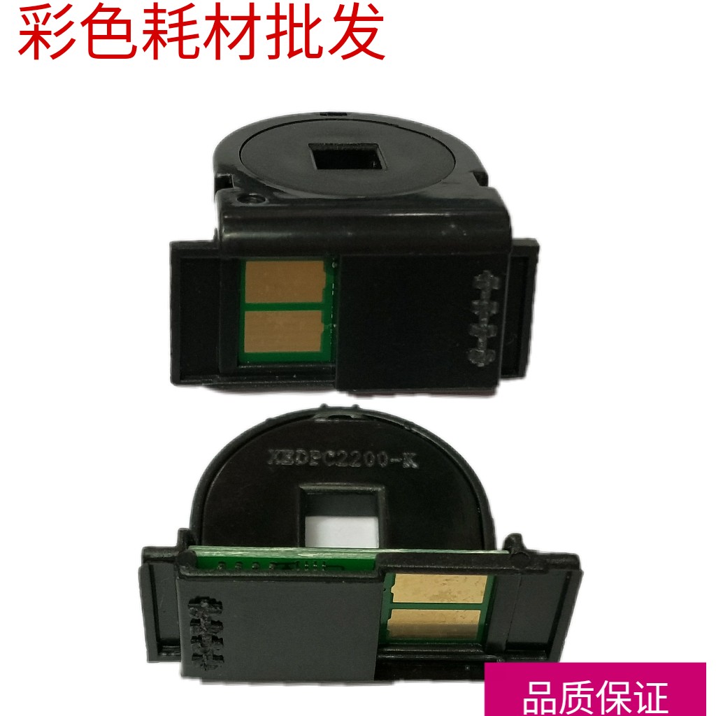 Compatible full recording C2100 C3290 C3290 C3210 selenium drum chip plus powder chip zeroing