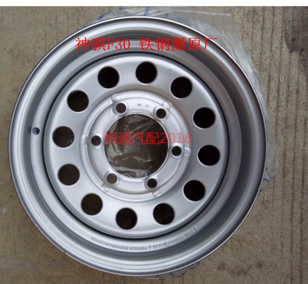 Changan Shenque F30 bánh xe 14 inch Bánh xe 15 inch bánh xe vòng thép thương hiệu mới Changan ô tô phụ tùng gốc mâm xe ô tô inox