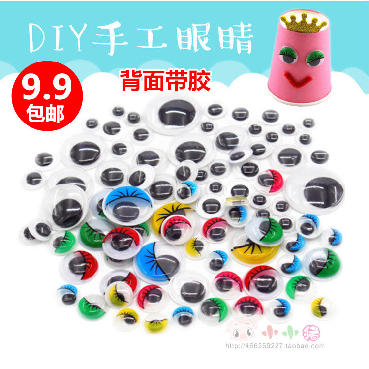 With adhesive eyes DIY material plastic small animal eyelashes eyes kindergarten handmade activity doll eye stickers