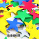 ສະຕິກເກີດາວຫ້າຈຸດ star sticker foam sticker sponge paper diy handmade material kindergarten reward sticker