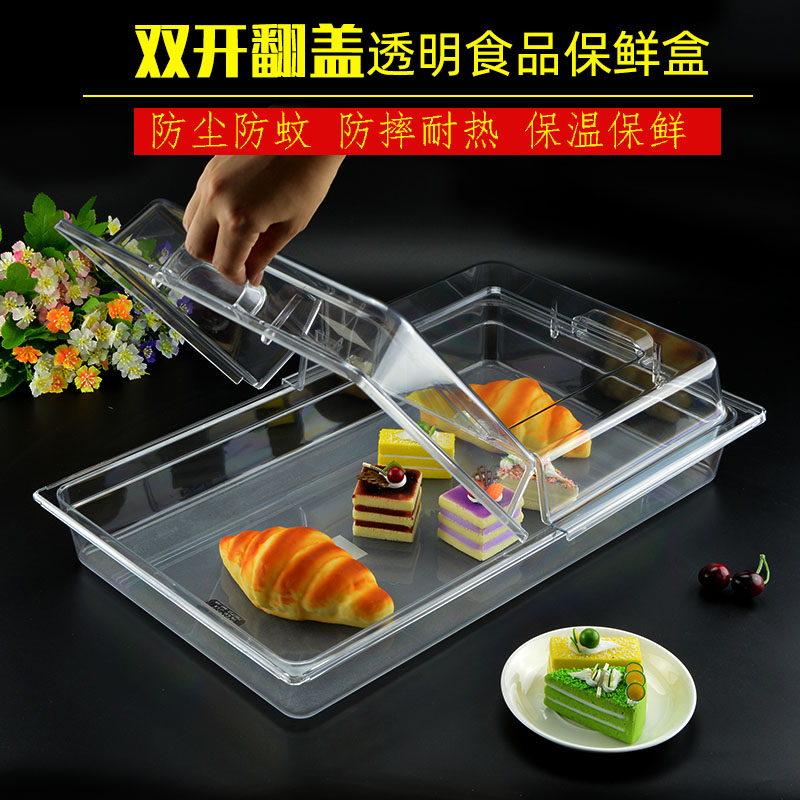 Bread cake tray box transparent dust cover plastic acrylic rectangle large fruit preservation display tray