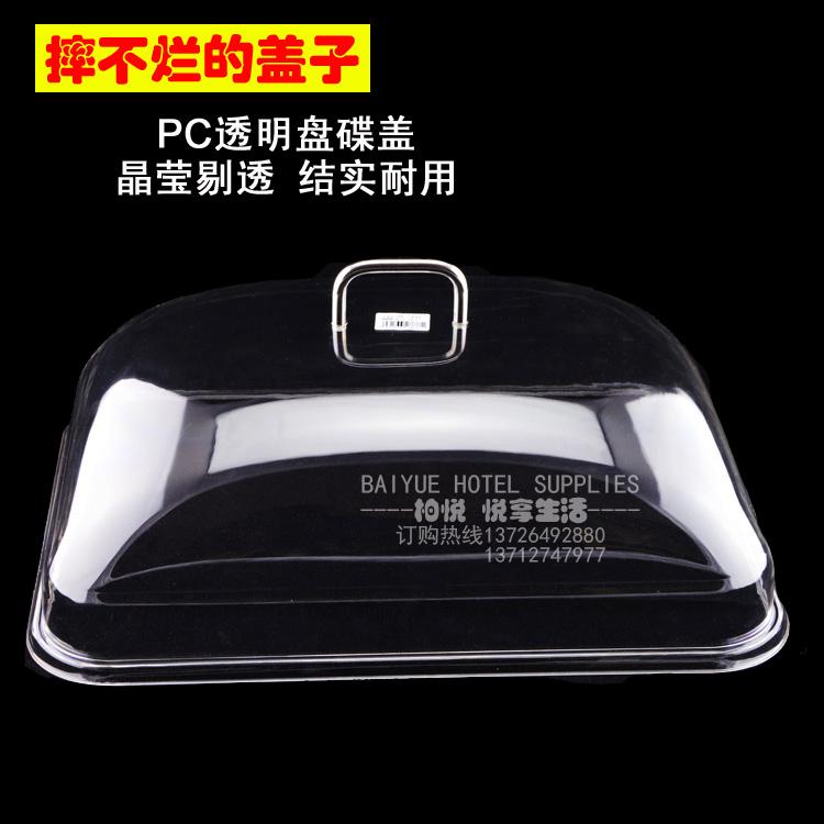 Thickened transparent dust cover long square acrylic fresh tray cover plastic food cake bread cover