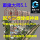 Reconstruction Master 6.2.24 안정적인 버전 3D 모델링 소프트웨어 동글 중국어 튜토리얼 드론 모델과 함께 제공