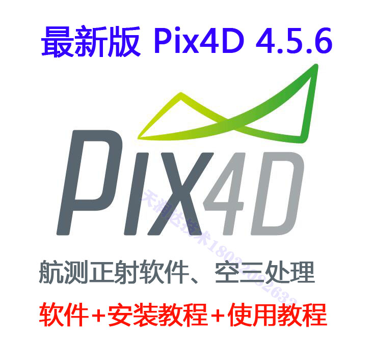 Pix4d 4.5.6 software orthophoto synthesis CC aerial modeling Smart3D 3D model send tutorial
