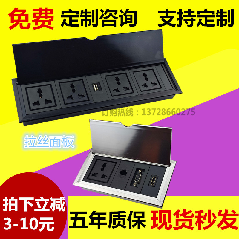 Multifunctional Desktop Socket Multimedia Desktop Conference Desk Panel Hidden Junction Box Embedded USB Power Supply