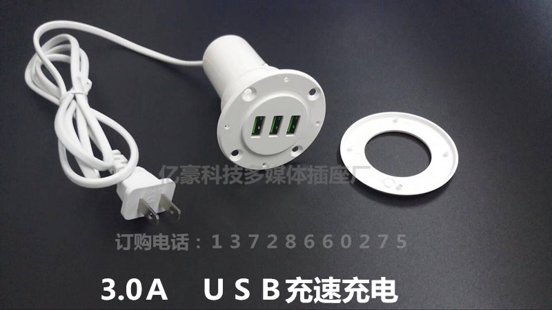 Multimedia desktop hidden embedded USB Charger home sofa socket office desktop mobile phone charging