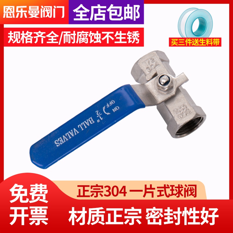 304 stainless steel ball valve tap water valve switch one-piece internal thread wire buckle ball valve 4 points 6 points 1 inch