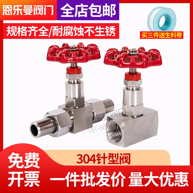 304 stainless steel needle type valve high-pressure welding double-live access valve J23W-160P internal thread internal wire meter stop valve