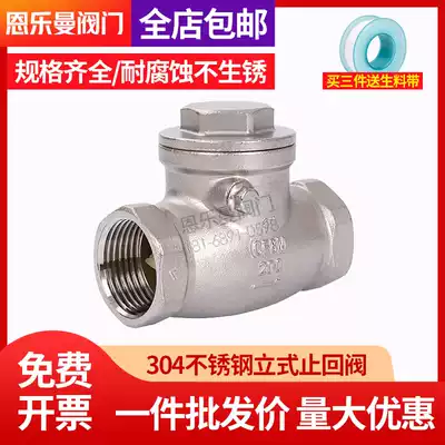 304 stainless steel H14 swing vertical soft seal check valve one-way check valve hard seal vacuum 4 points