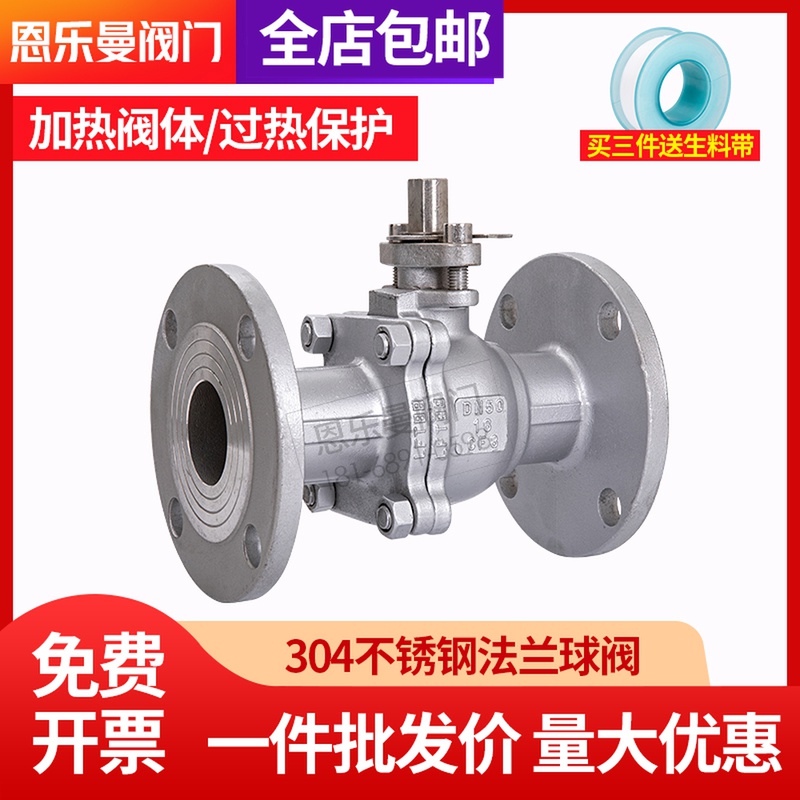 304 stainless steel flange ball valve manual Q41F-16P national standard high temperature ball valve DN25 50 65 80 100