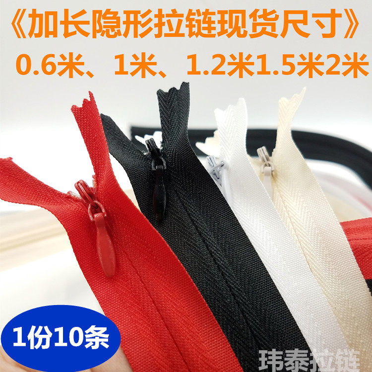 Extended invisible zipper invisible zipper selvedge 10 pieces 1 m 1 2 m 1 5 m 2 m 2 5 quilt cover invisible zipper