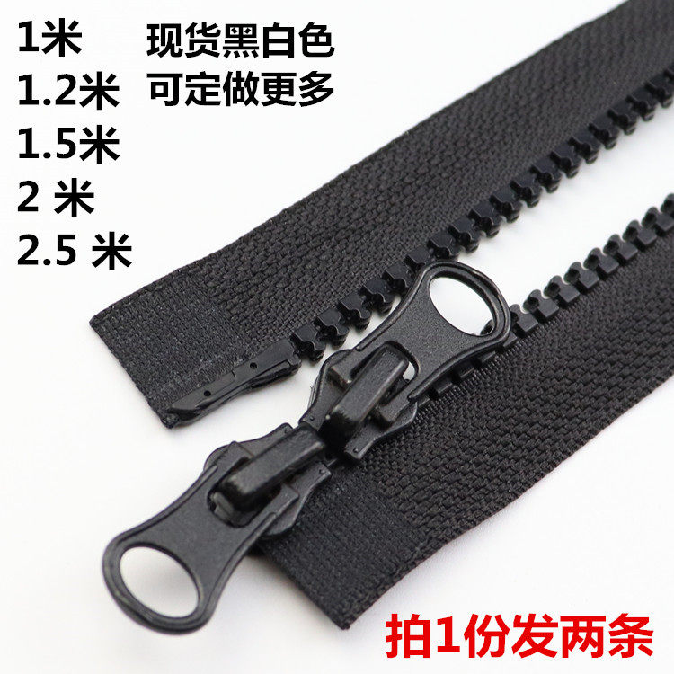 No. 5 resin double head open tail zipper Sleeping bag zipper extension zipper 1.2 m 1.5 m 2 m 2.5 two-way open