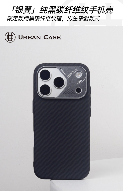 Carbon Fiber Texture Camera Housing iPhone Case for iPhone 17, 16, 15, 14 and 13 - view 3