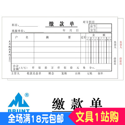 20 This accounting voucher 48K paid-up single main 2 united payment single quality assurance 
