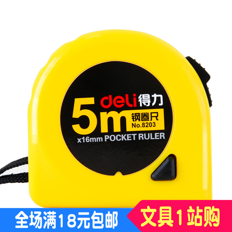 Able stationery deli 8203 measuring tape 5 m steel measuring tape capable of 5m measuring tape