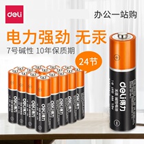 Del Battery No. 7 Alkaline Large Capacity Battery 18507 Number Seven Office Household Toys Dry Battery 24