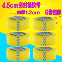 Large tape sealing adhesive transparent tape sealing box tape sealing tape Tape adhesive width 4 5cm 150 yards