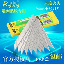 Japanese steel small blade wall paper knife carving knife 30 degree angle pointed blade RG-3143 imported steel blade
