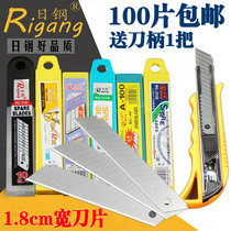 10 boxes of thickened Japanese steel art blade 18mm large wallpaper blade paper cutter blade cutting blade