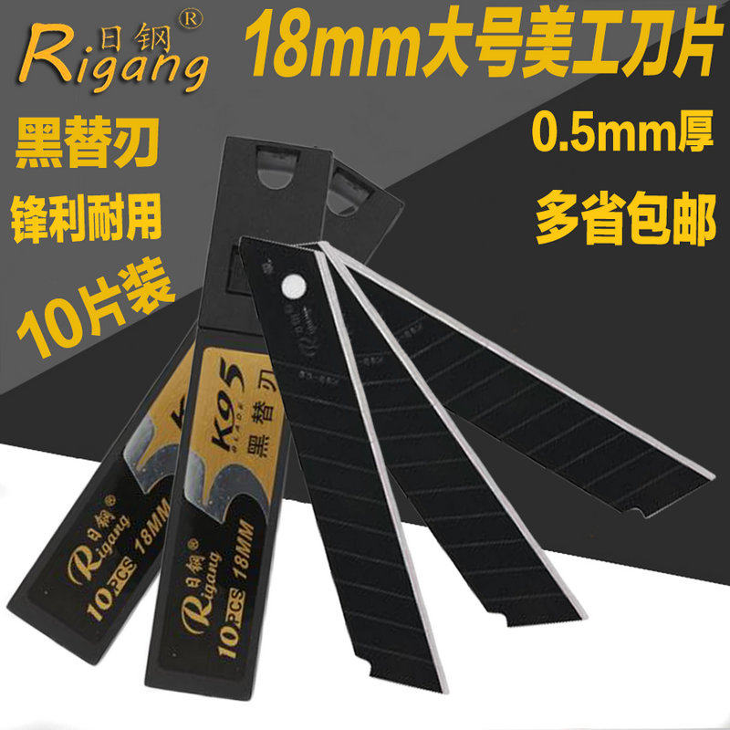 Day Steel RG-K95 Large Blade 18mm Beauty Workout Knife Sheet Wallpaper Wallpaper Blade Cut Blade Cutting Blade