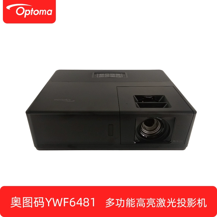 Máy chiếu Optoma YWF6481 5000 lumens kỹ thuật hợp nhất nguồn sáng laser Máy chiếu HD 1080P - Máy chiếu