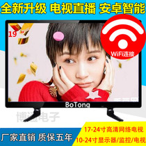 10 High-definition 12 wide 14 inch 15 screen 17 Mini small LCD AV monitoring display 19 Network WiFi TV