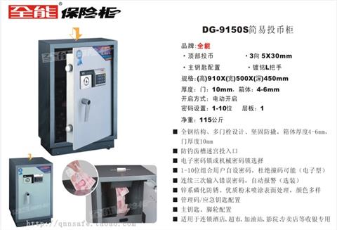Xác thực Toàn năng DG-9150S Tủ tiền đơn giản Toàn năng An toàn thu ngân được chứng nhận 3C - Két an toàn két tiền mini